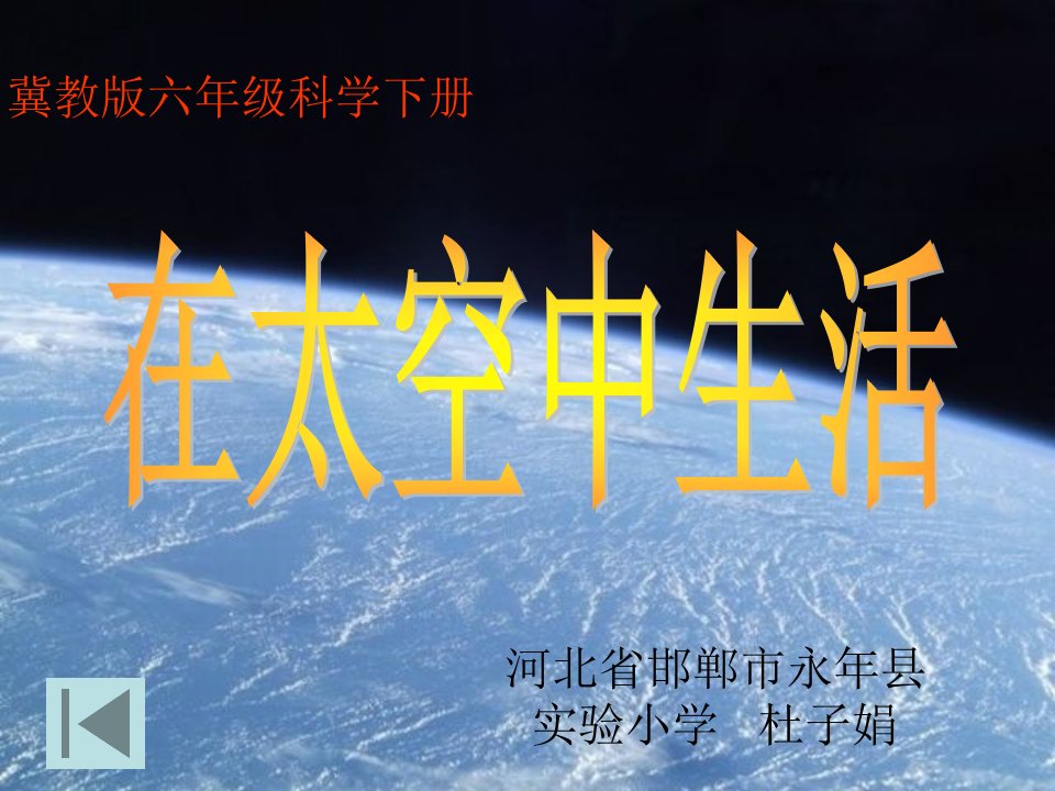 《宇宙与航天技术16