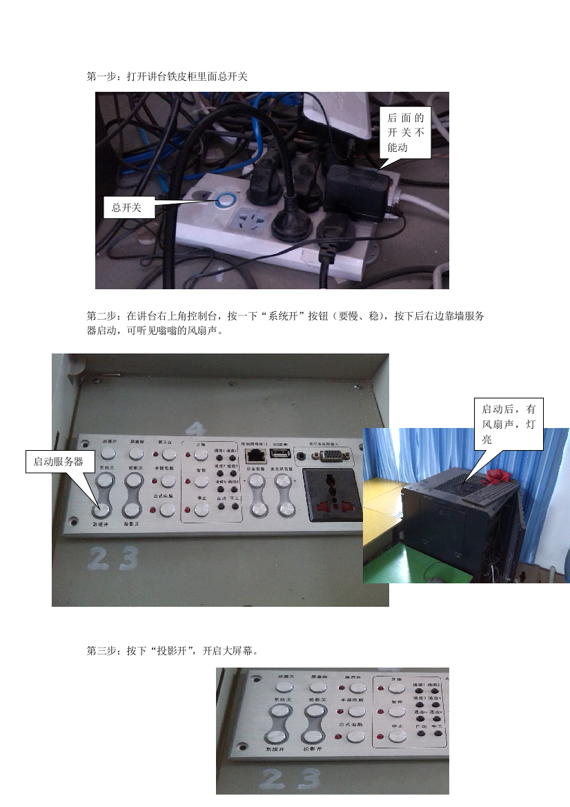 （中小学资料）录课简易操作系统