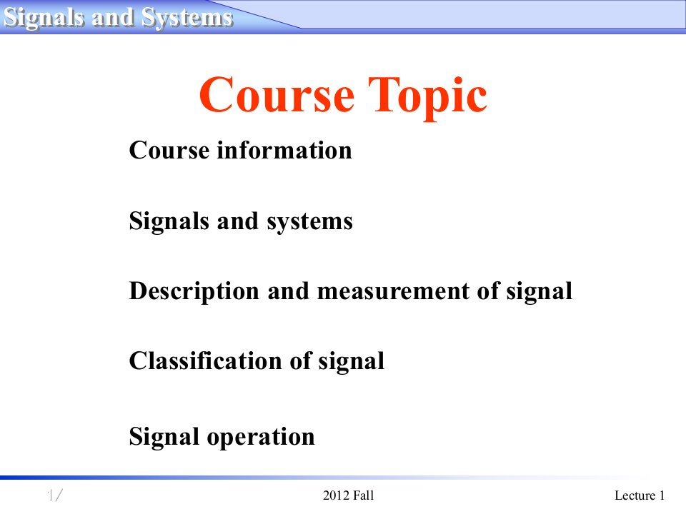 信号与系统Lecture1Chapter1