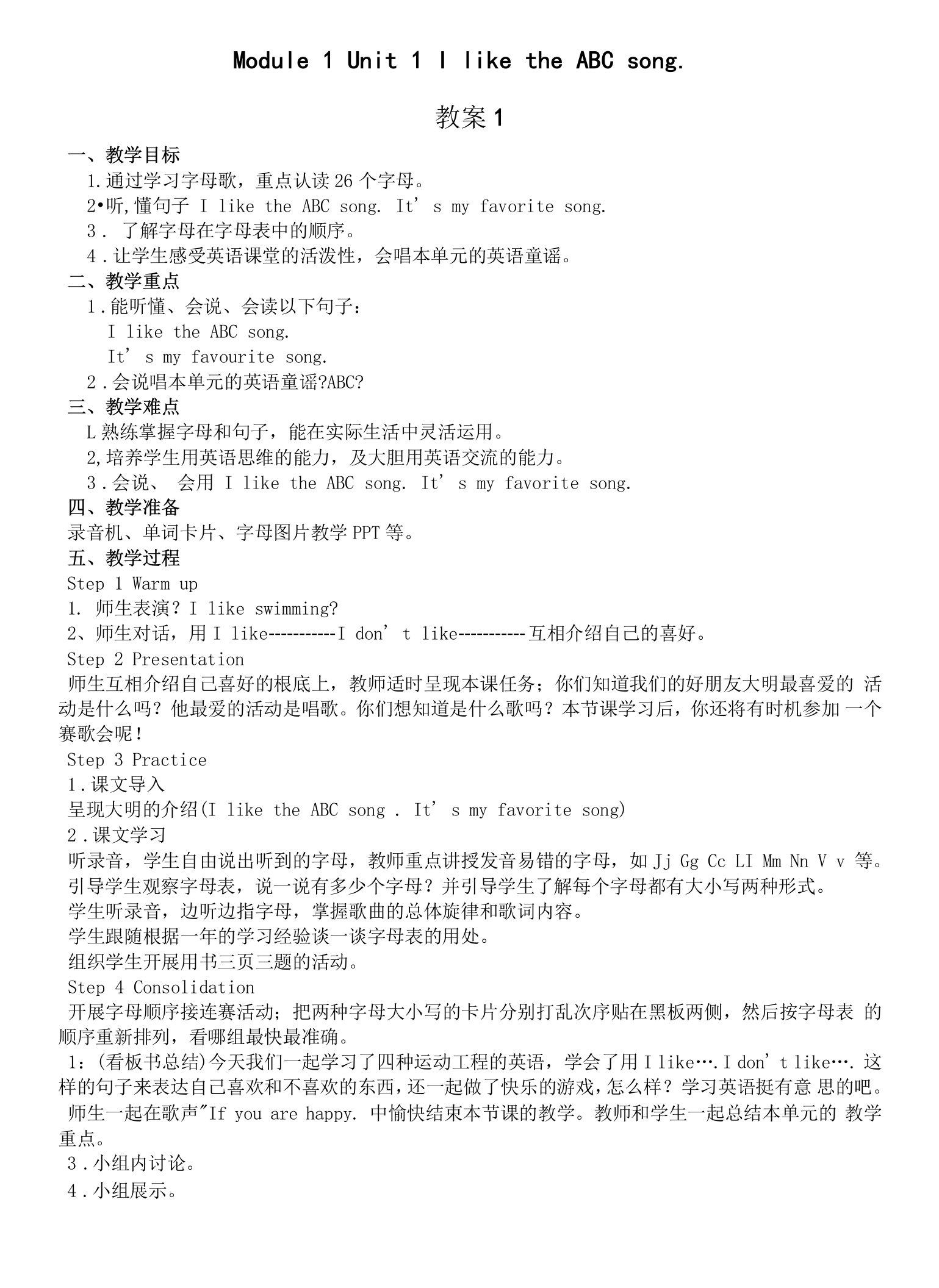 二年级上册英语教案Module