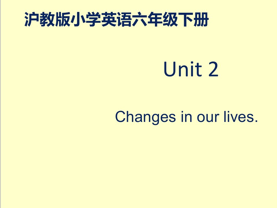 英语沪教版小学六年级下册Unit2优质课ppt课件