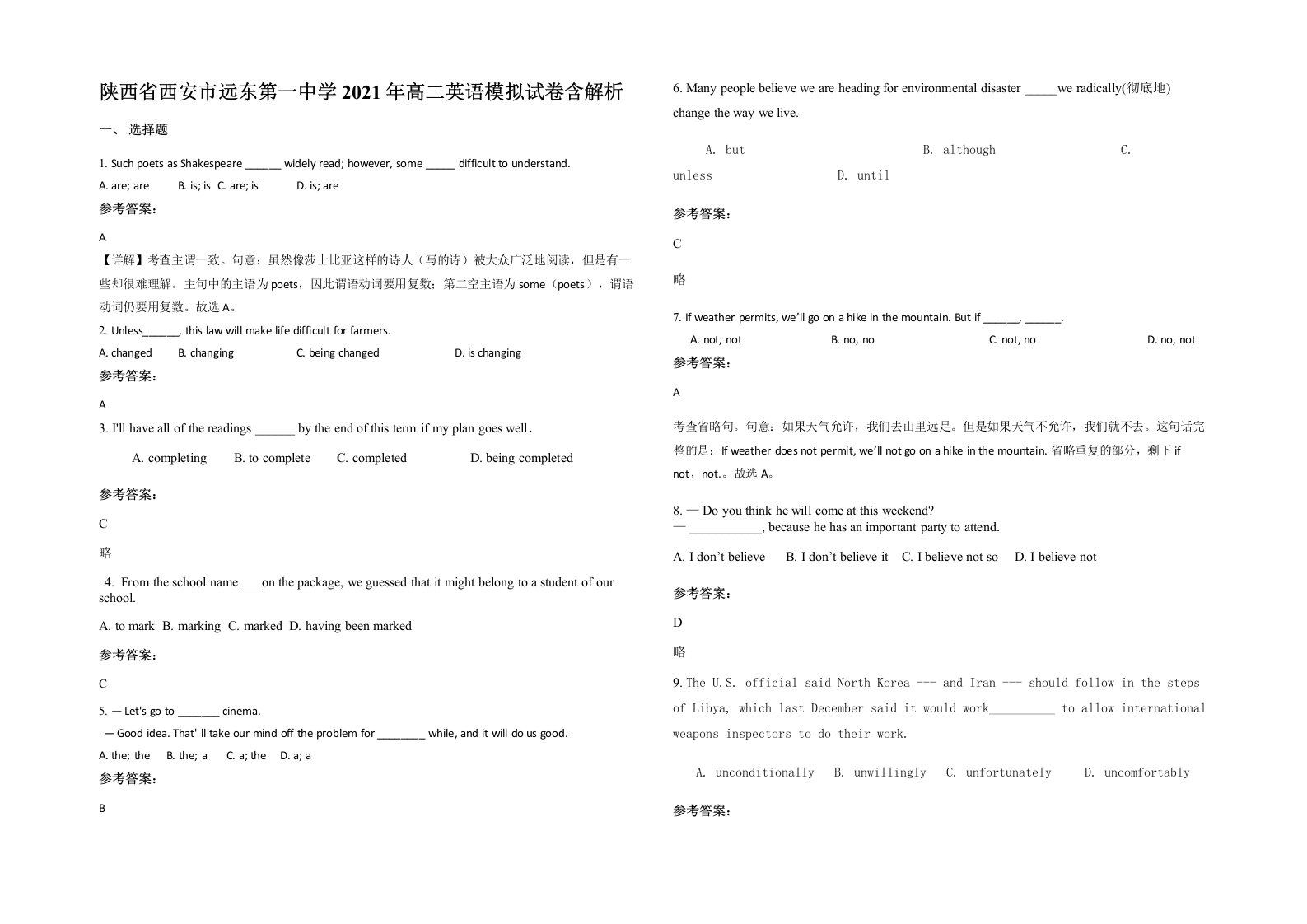 陕西省西安市远东第一中学2021年高二英语模拟试卷含解析