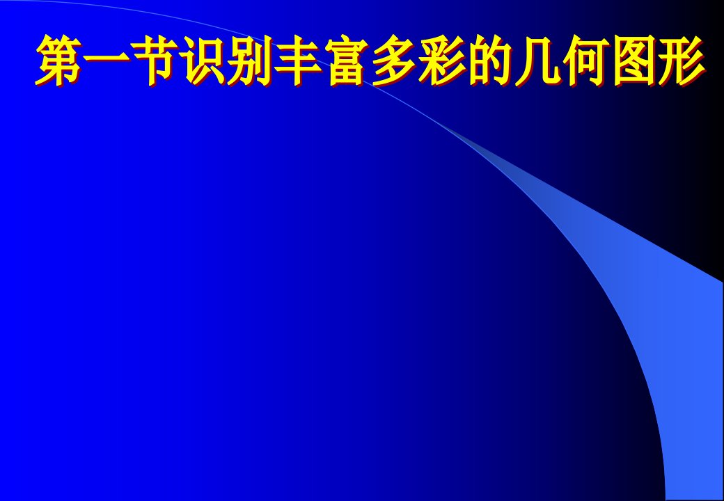 打造个人核心竞争力四大能力结构讲义