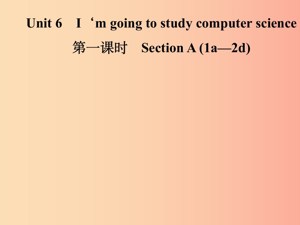 八年级英语上册