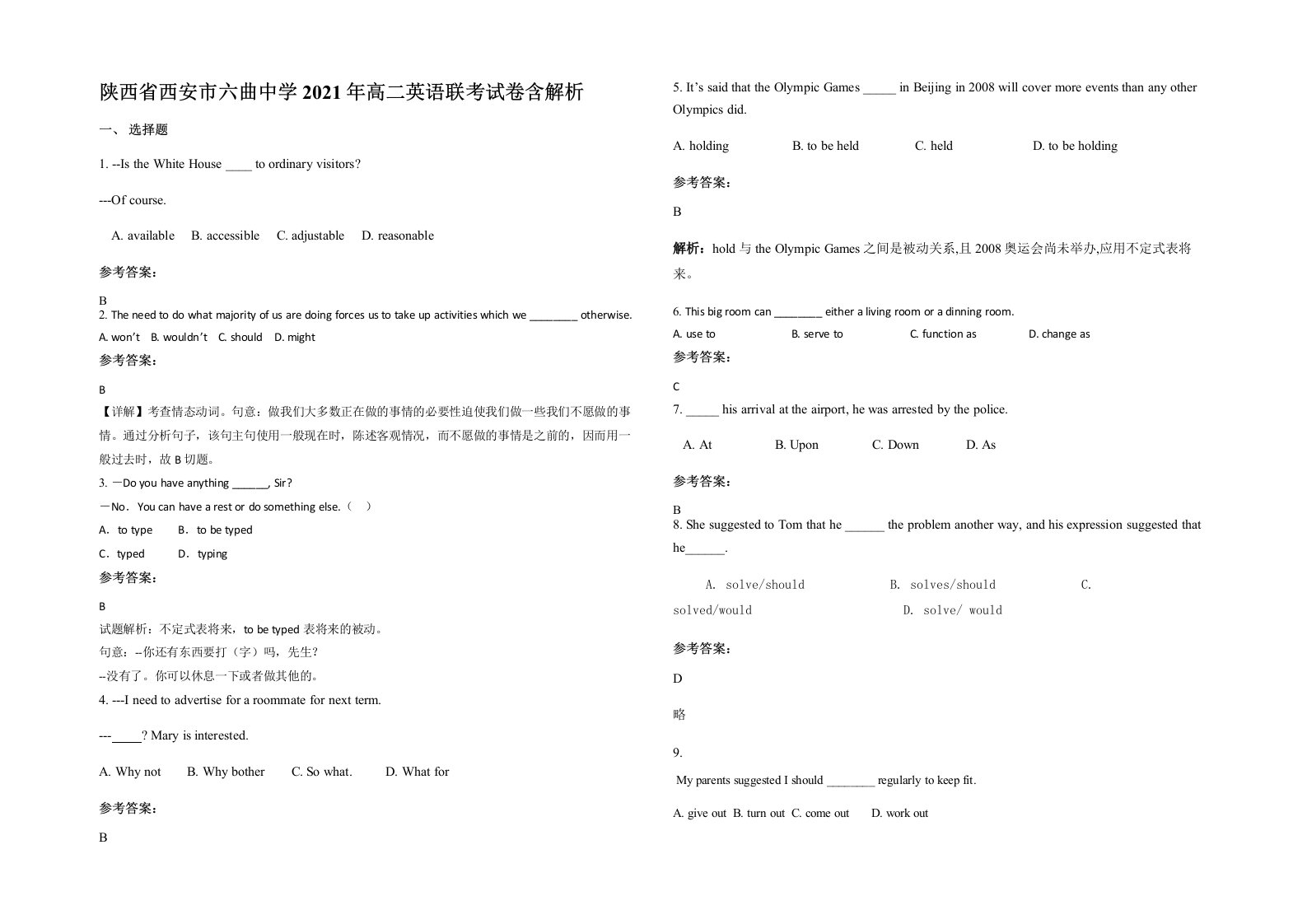 陕西省西安市六曲中学2021年高二英语联考试卷含解析