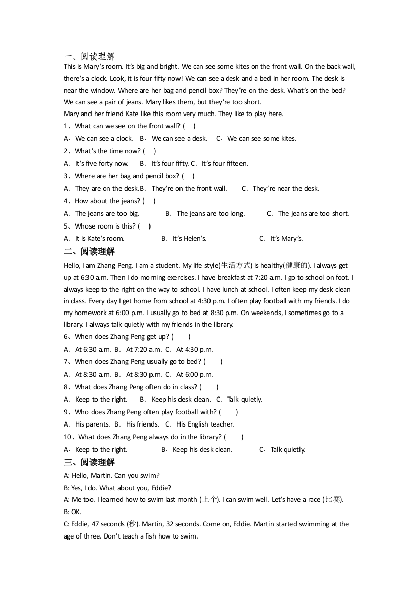 小学英语四年级下册期中质量试题测试题(含答案)