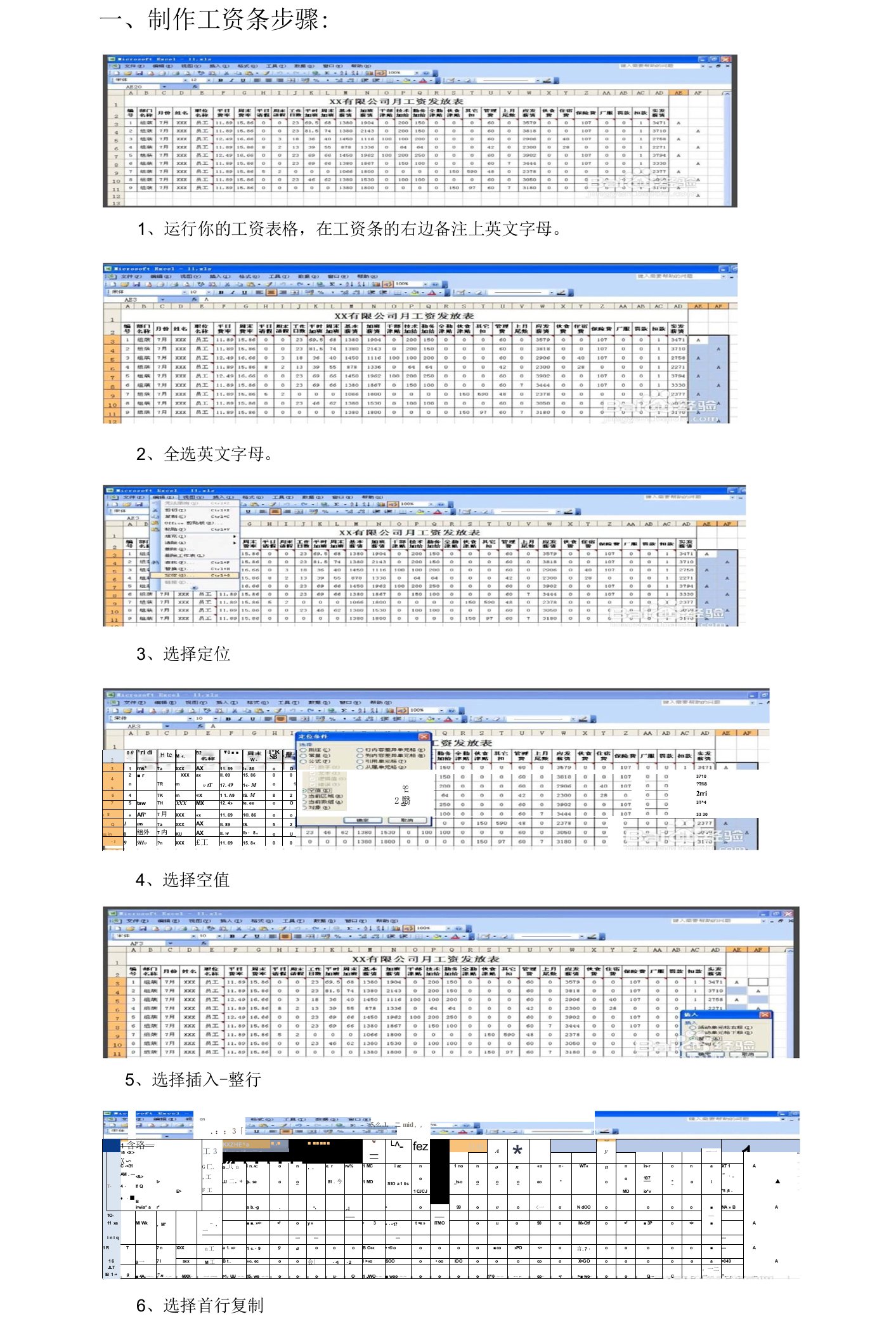 EXCEL表格制作问题