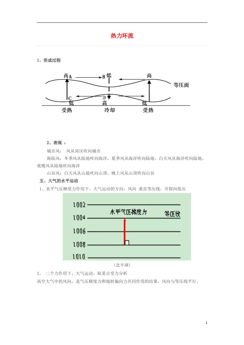 高考地理