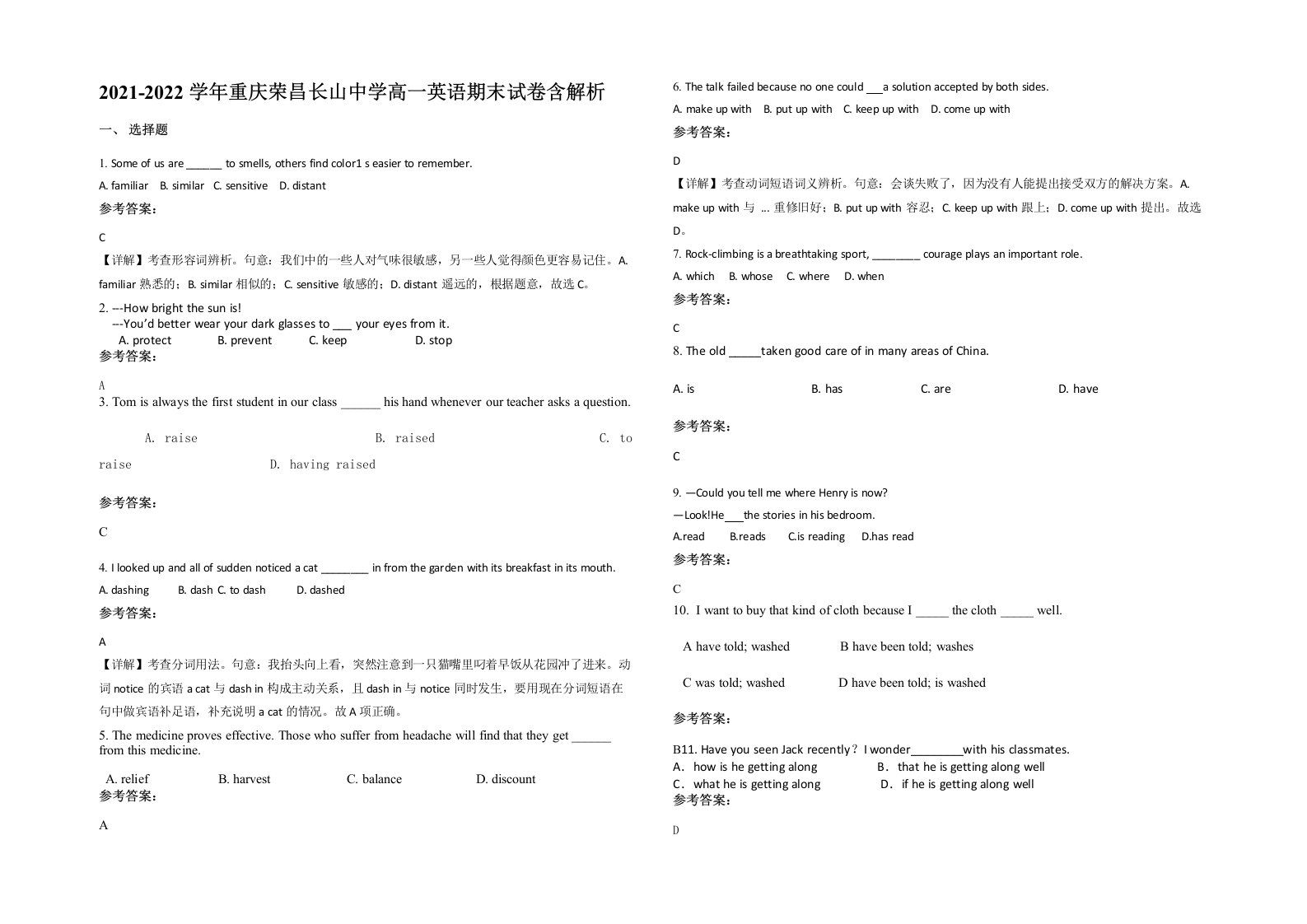 2021-2022学年重庆荣昌长山中学高一英语期末试卷含解析