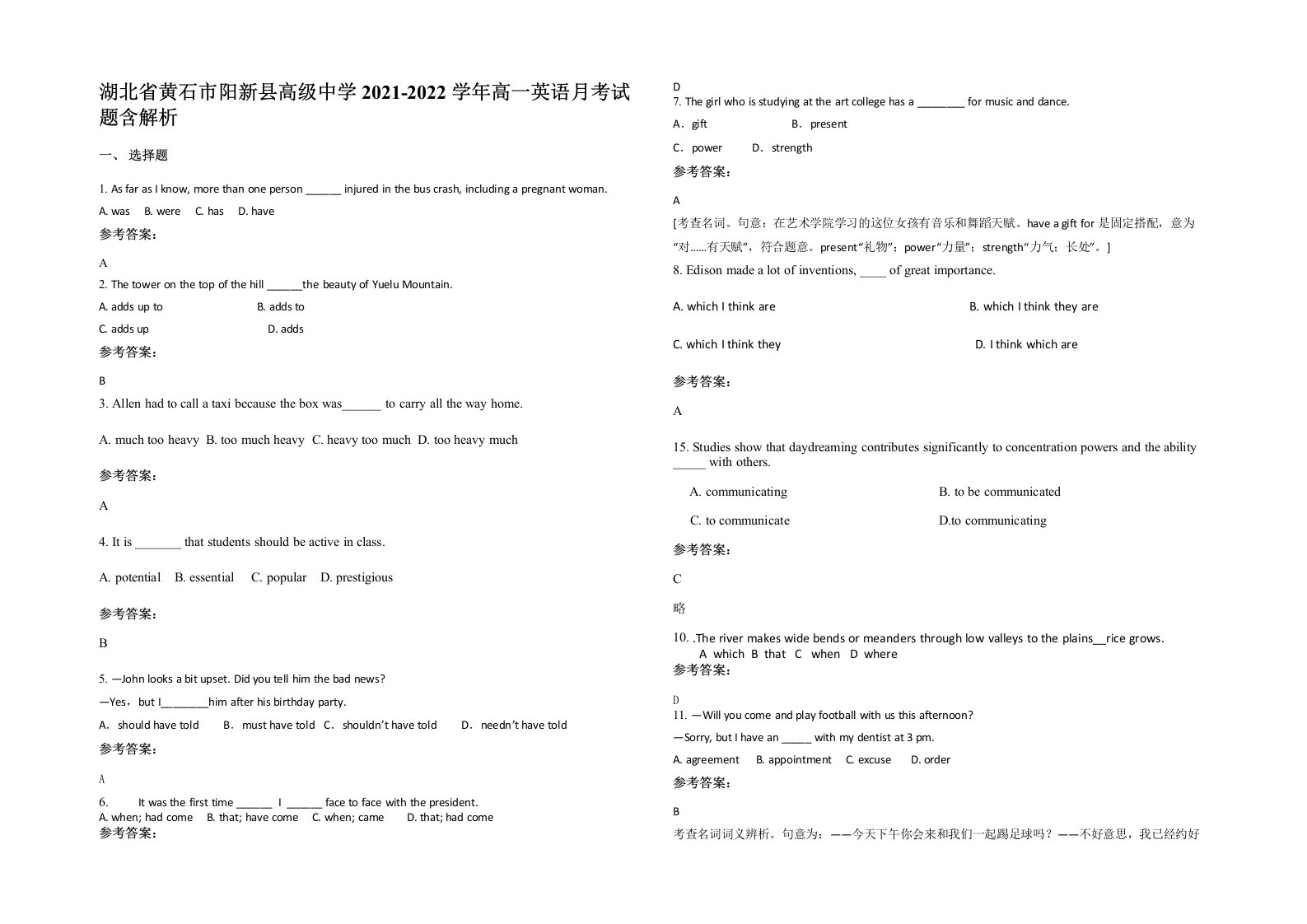 湖北省黄石市阳新县高级中学2021-2022学年高一英语月考试题含解析