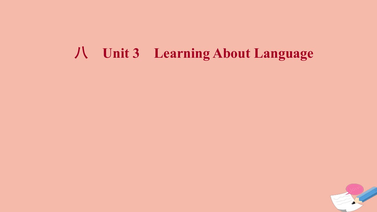 2021_2022学年新教材高中英语课时评价八Unit3LearningAboutLanguage作业课件新人教版选择性必修第一册