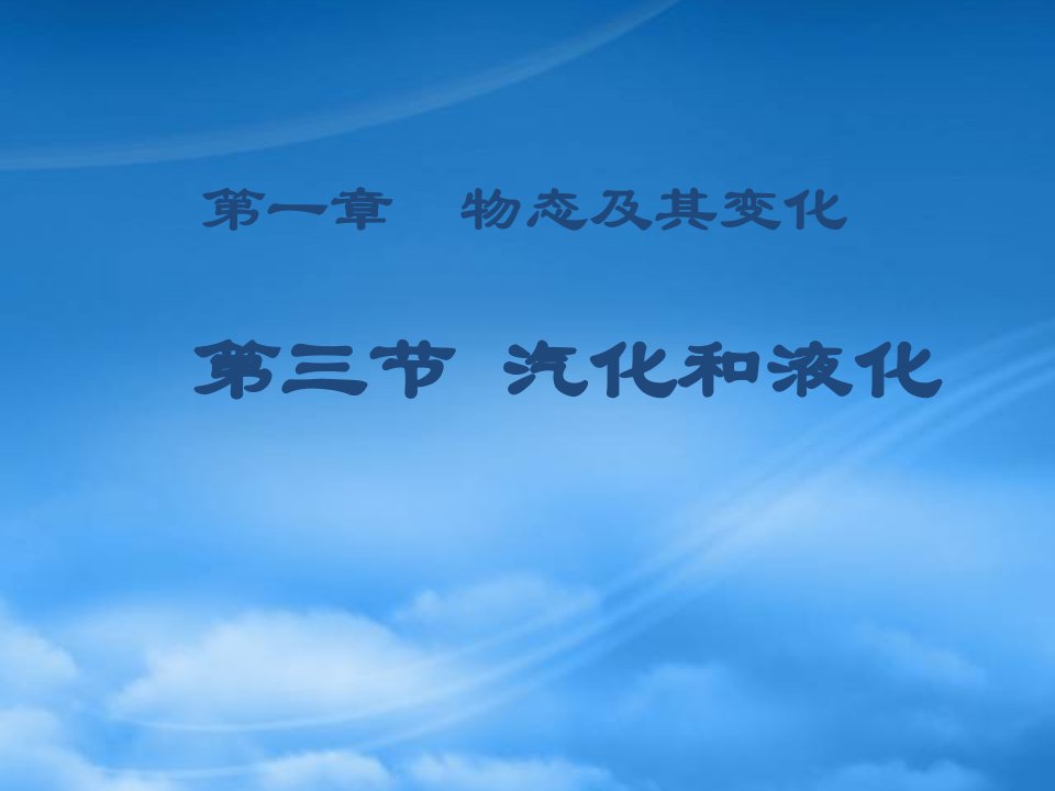 辽宁省灯塔市第二初级中学八级物理上册