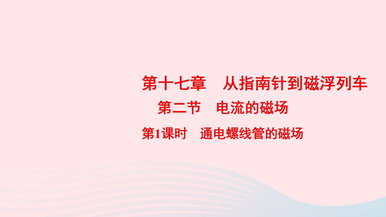 九年级物理全册