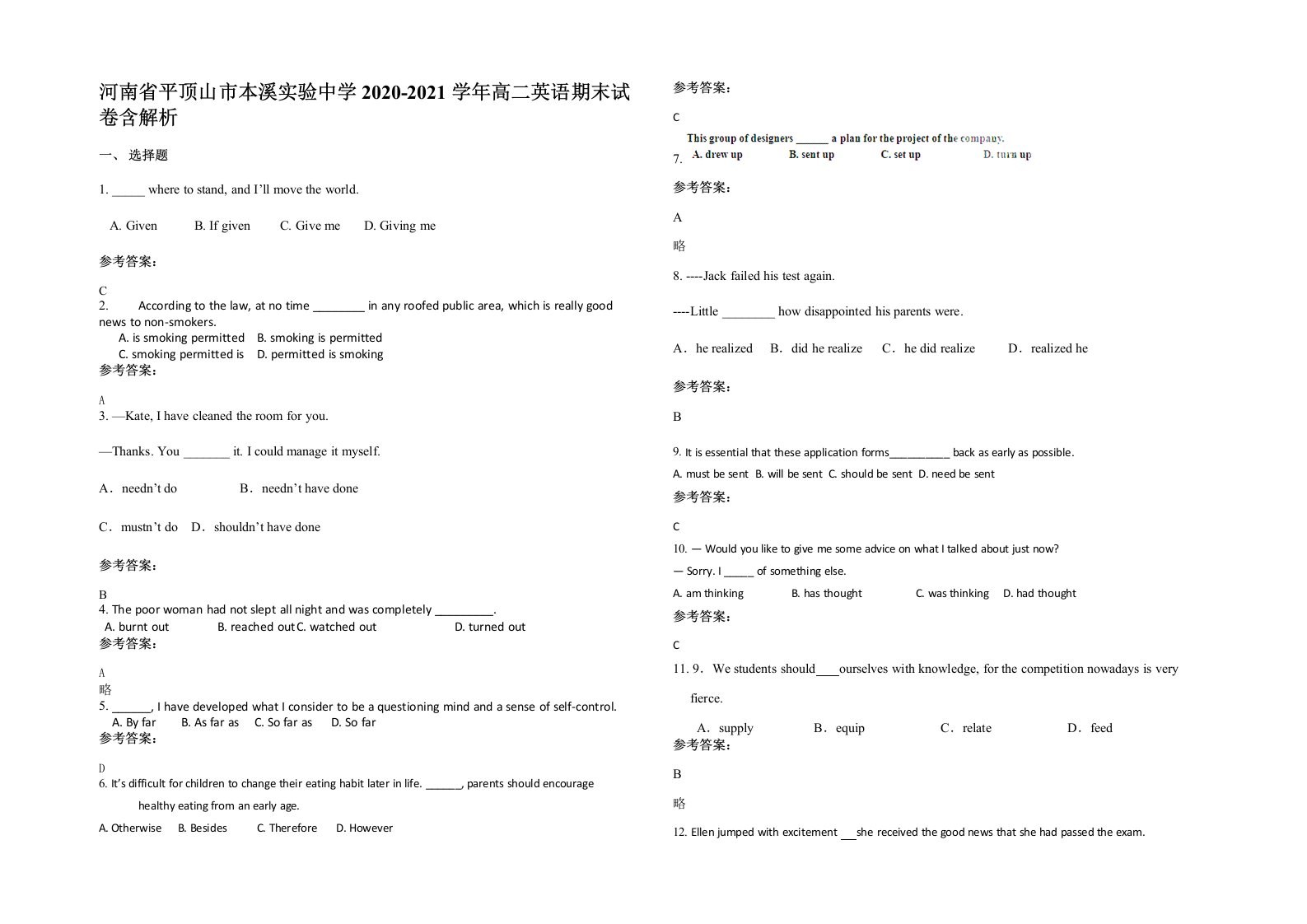 河南省平顶山市本溪实验中学2020-2021学年高二英语期末试卷含解析