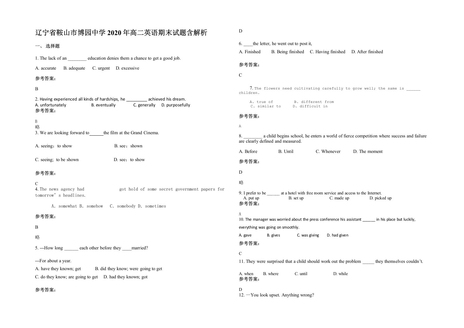 辽宁省鞍山市博园中学2020年高二英语期末试题含解析