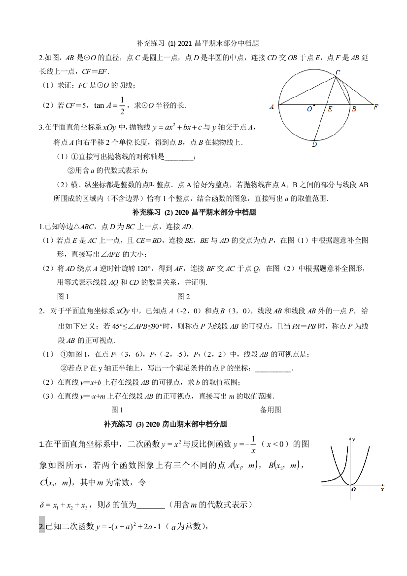 2月19日数学补充练习(需打印)