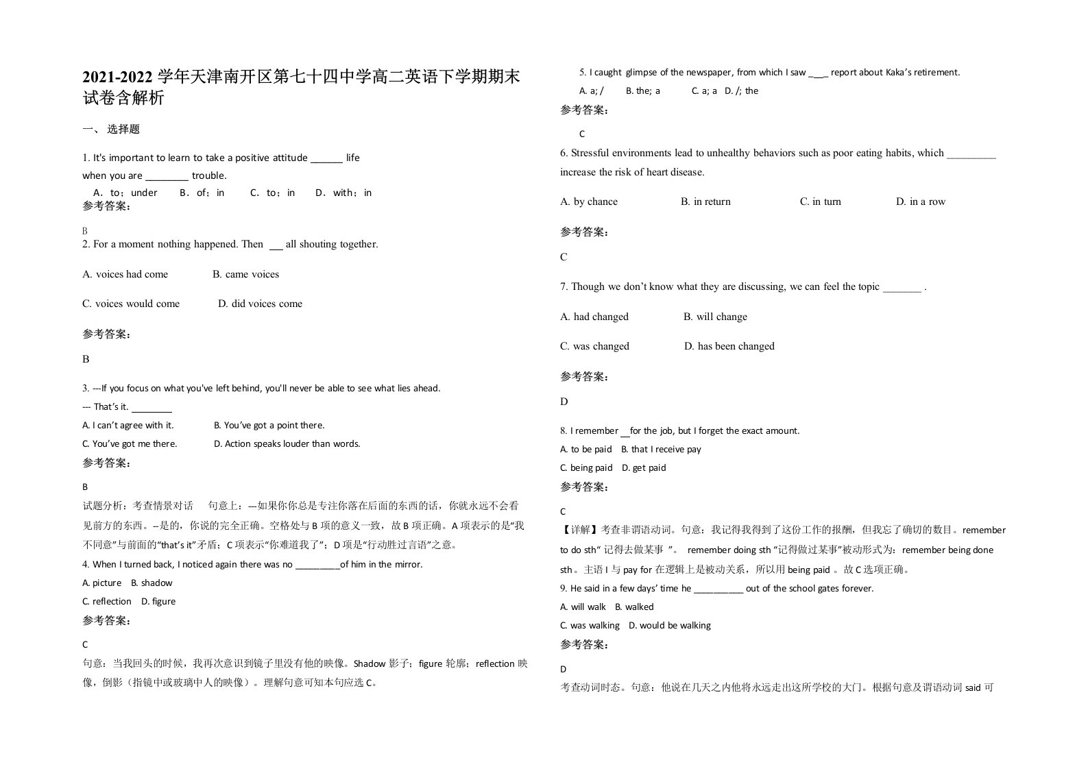 2021-2022学年天津南开区第七十四中学高二英语下学期期末试卷含解析