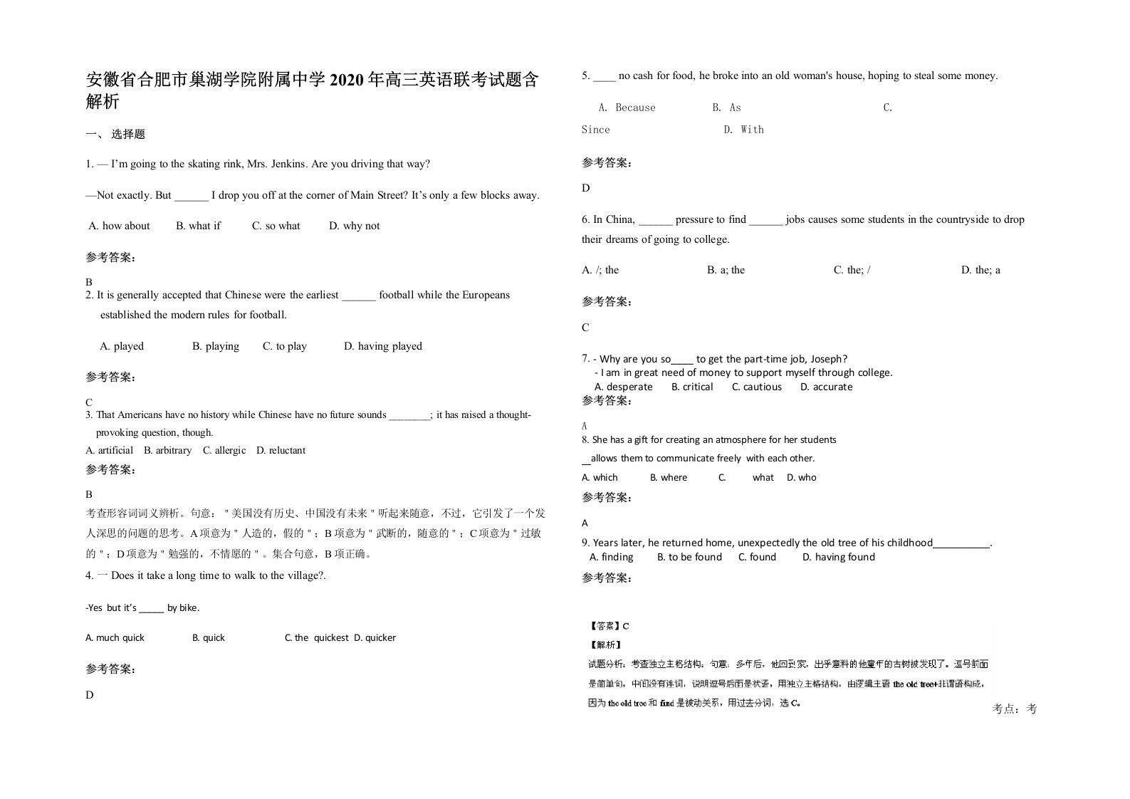 安徽省合肥市巢湖学院附属中学2020年高三英语联考试题含解析