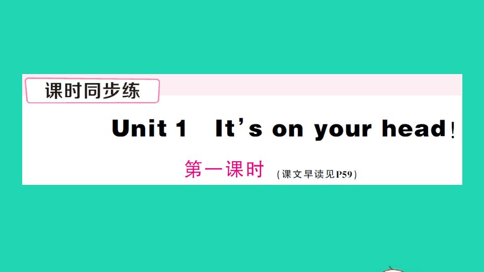 四年级英语下册Unit1It'sonyourhead第一课时作业课件湘少版