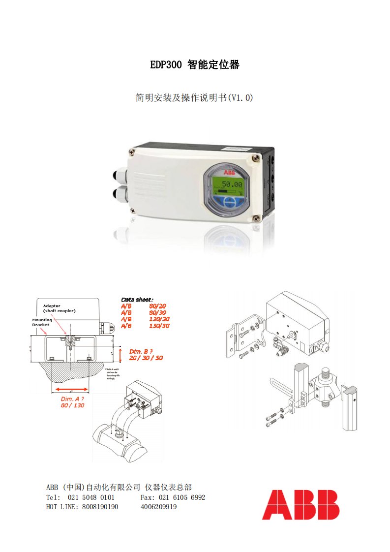 ABB阀门定位器