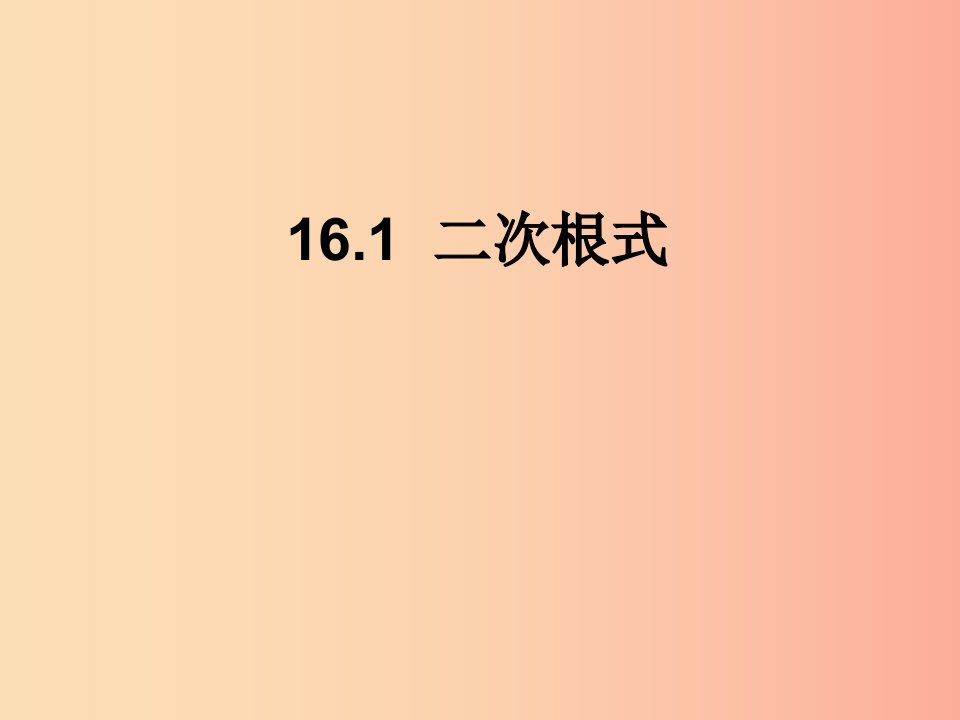 陕西省八年级数学下册