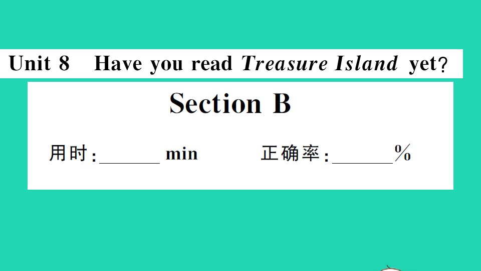 安徽专版八年级英语下册Unit8HaveyoureadTreasureIslandyetSectionB小册子作业课件新版人教新目标版