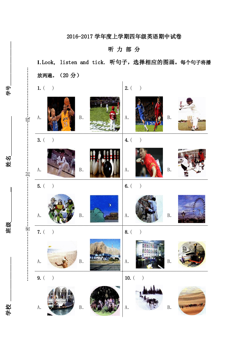 【小学中学教育精选】2016-2017学年度第一学期一起四年级英语期中试卷及答案