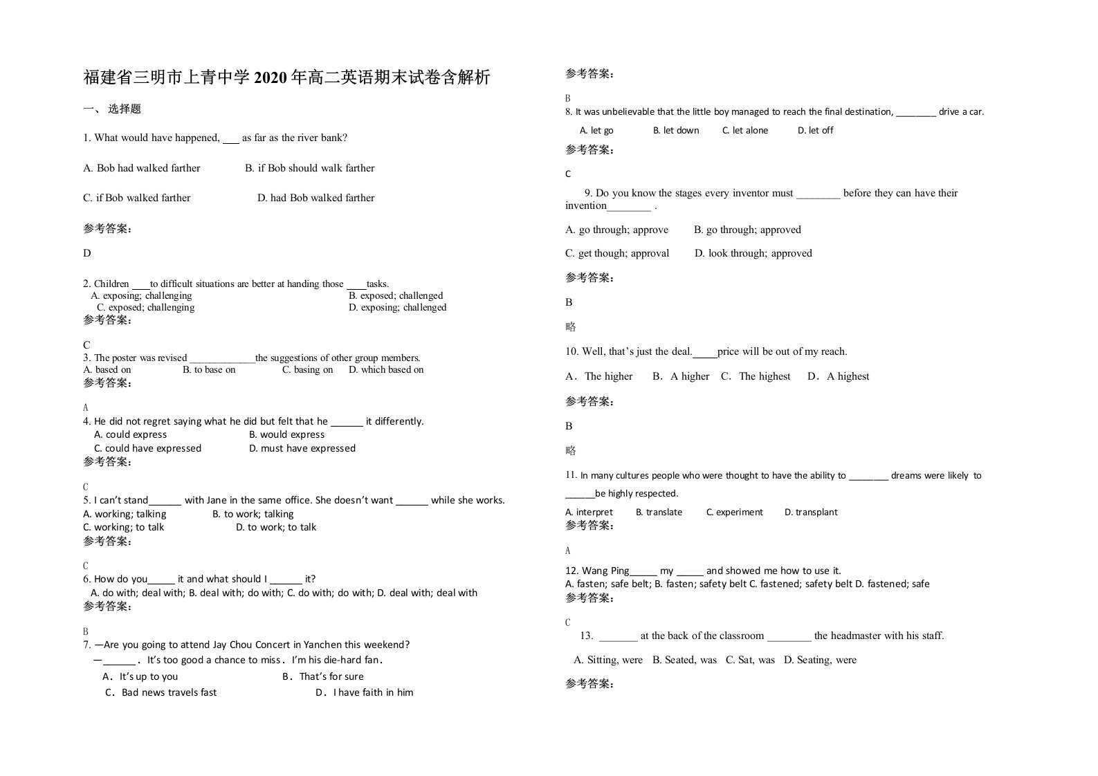 福建省三明市上青中学2020年高二英语期末试卷含解析