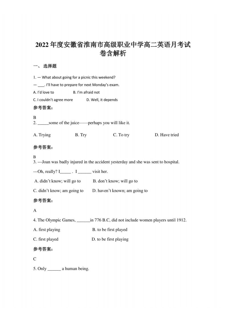 2022年度安徽省淮南市高级职业中学高二英语月考试卷含解析