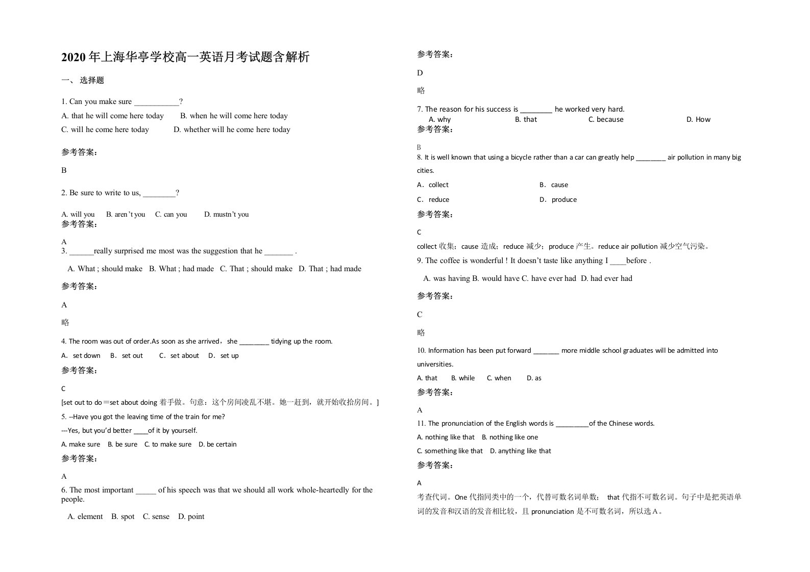 2020年上海华亭学校高一英语月考试题含解析