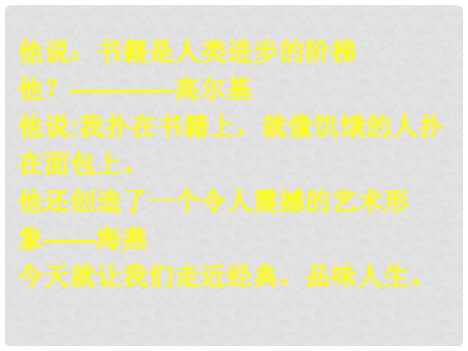 江苏省海安县大公镇初级中学八年级语文下册