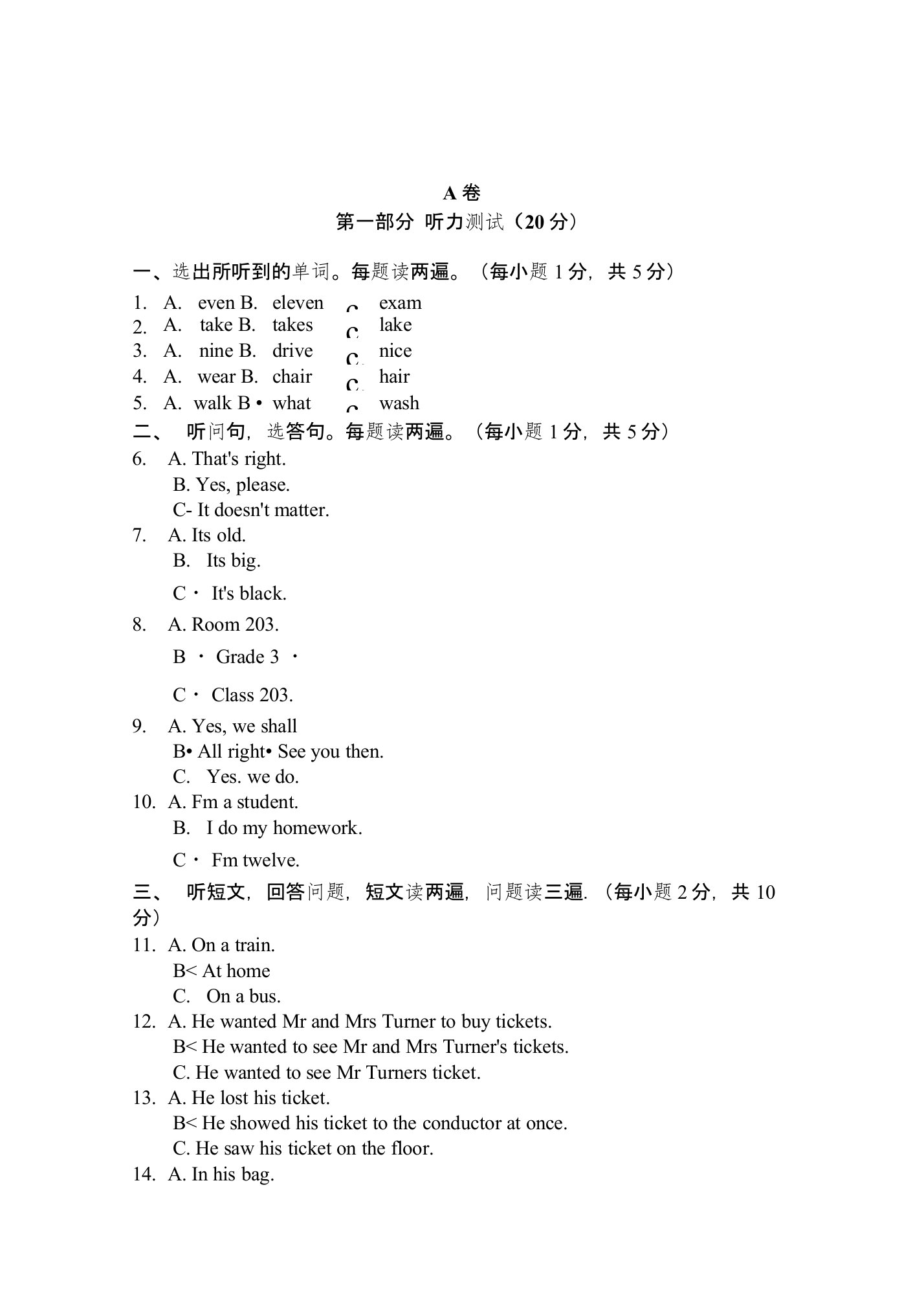 青岛市初中毕业和高级中等学校招生统一考试英语试题