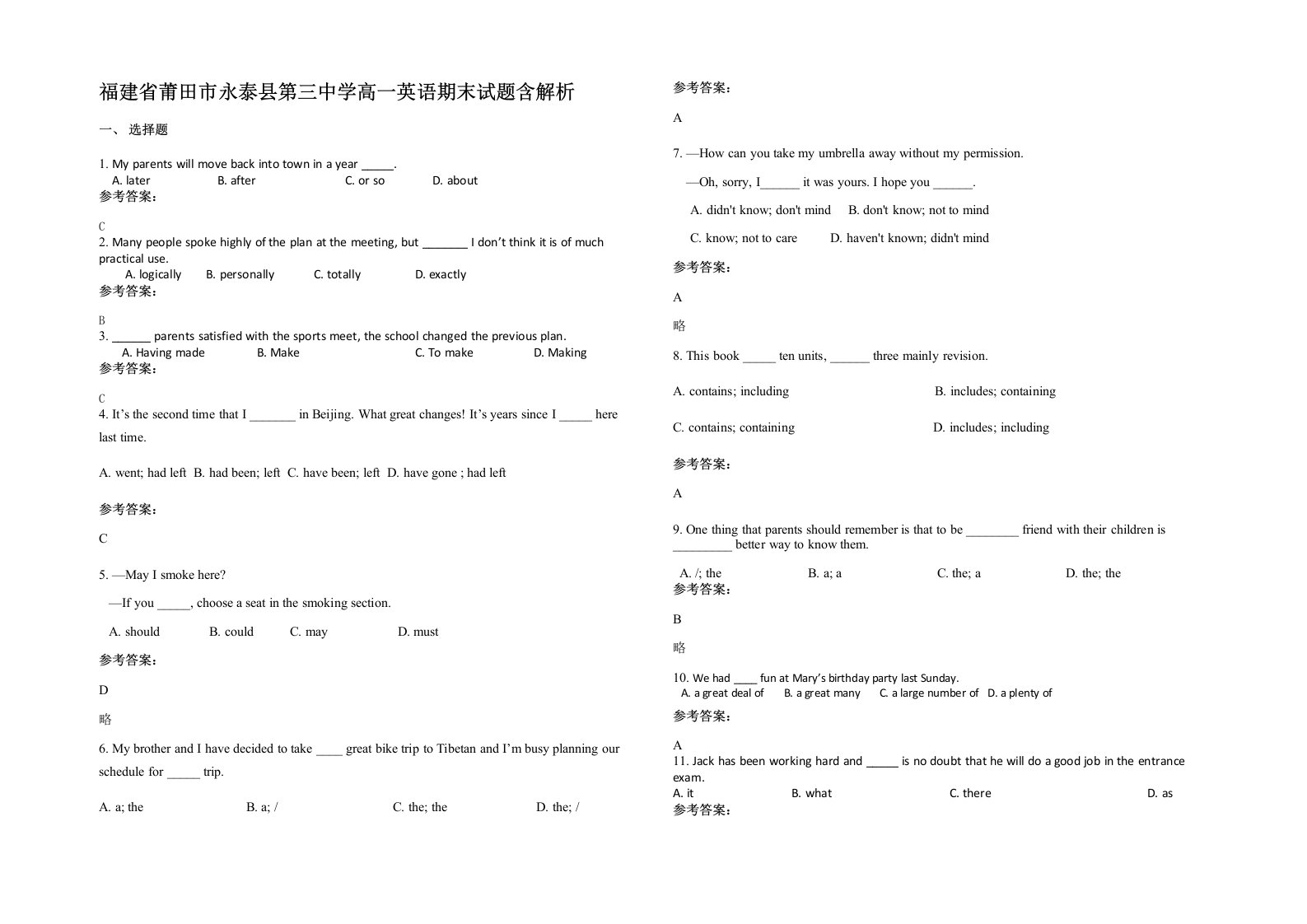 福建省莆田市永泰县第三中学高一英语期末试题含解析