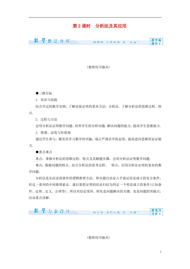 高中数学