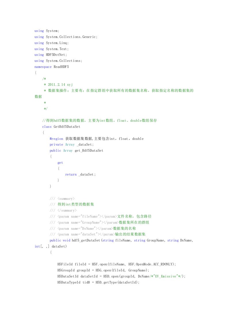 C#读取风云卫星(HDF5格式)遥感数据的部分代码