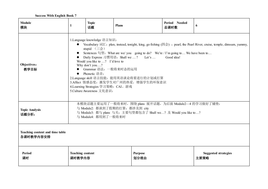 六年级英语上册备课