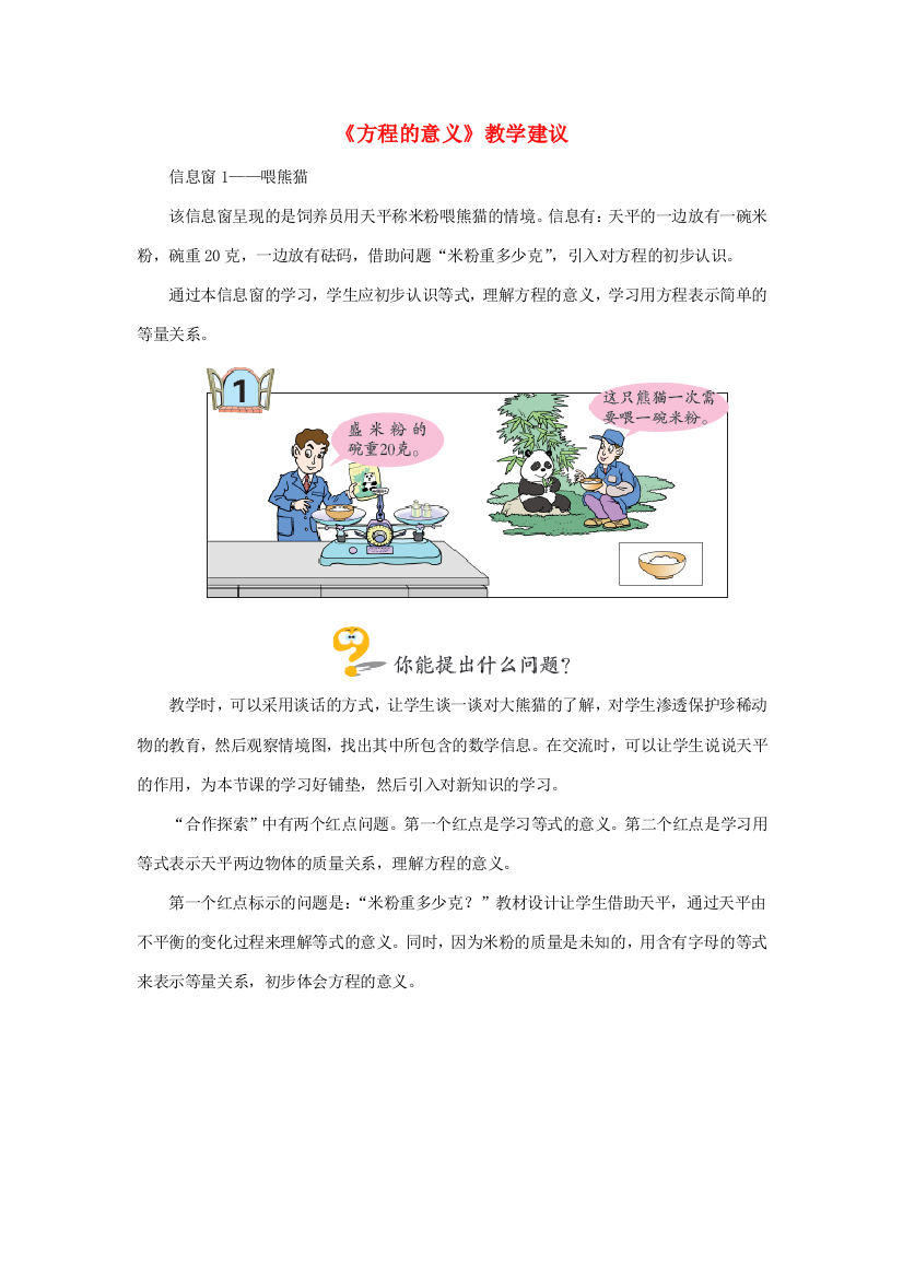 五年级数学上册