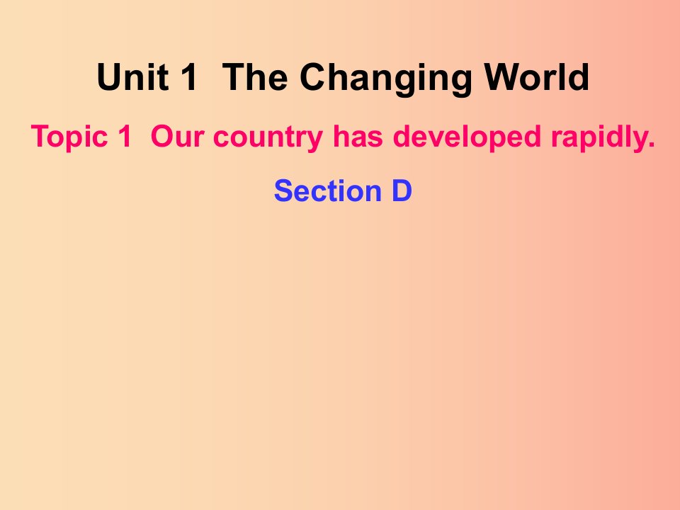 九年级英语上册Unit1TheChangingWorldTopic1OurcountryhasdevelopedrapidlySectionD仁爱版