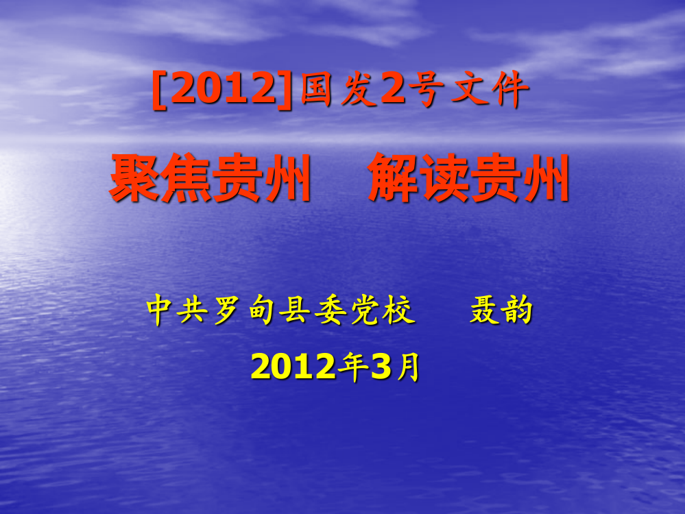 构建和谐社会视野下的社会主义荣辱观(课件)