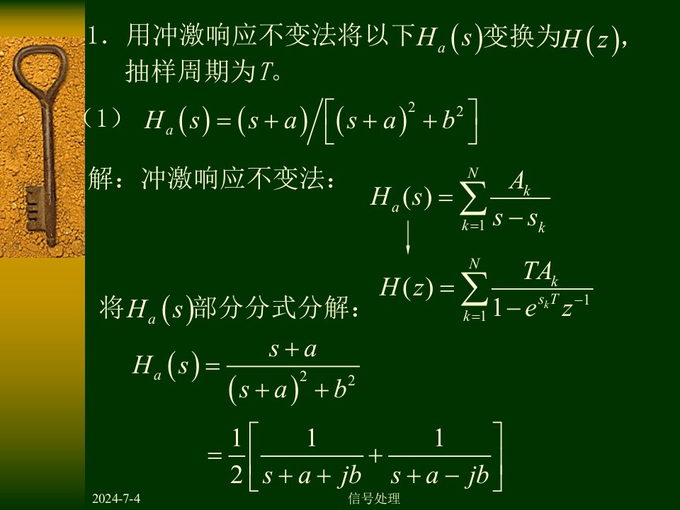 同济大学数字信号处理课件数字信号习题