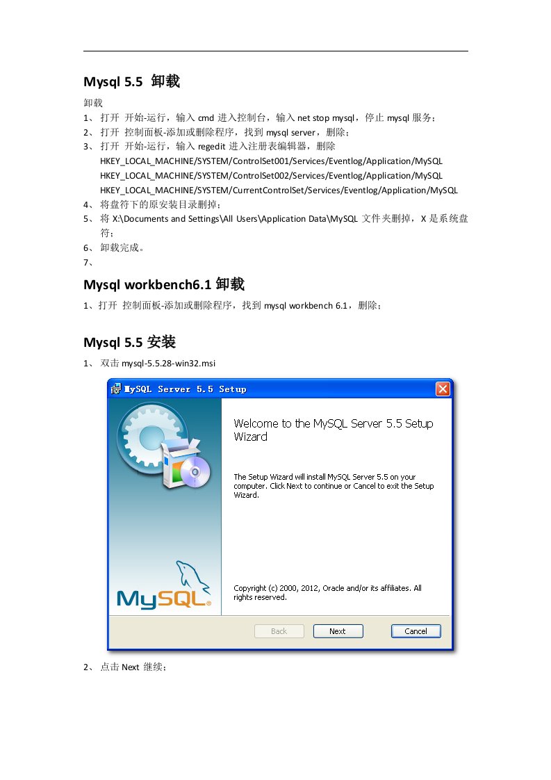 mysql5.5,mysql