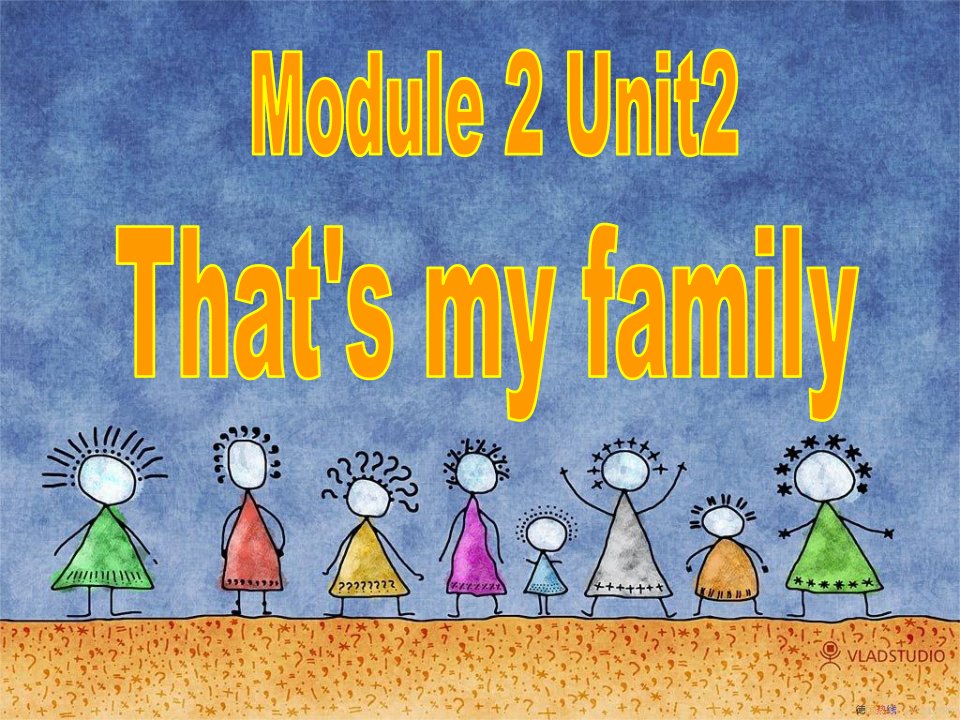 《unit　2　that’s　my　family课件》小学英语牛津上海版二年级上册4467