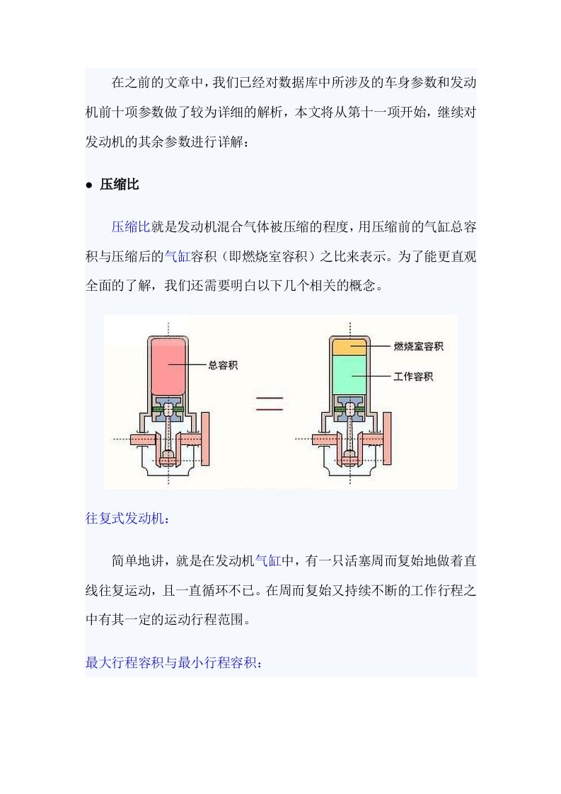 汽车常识(10)