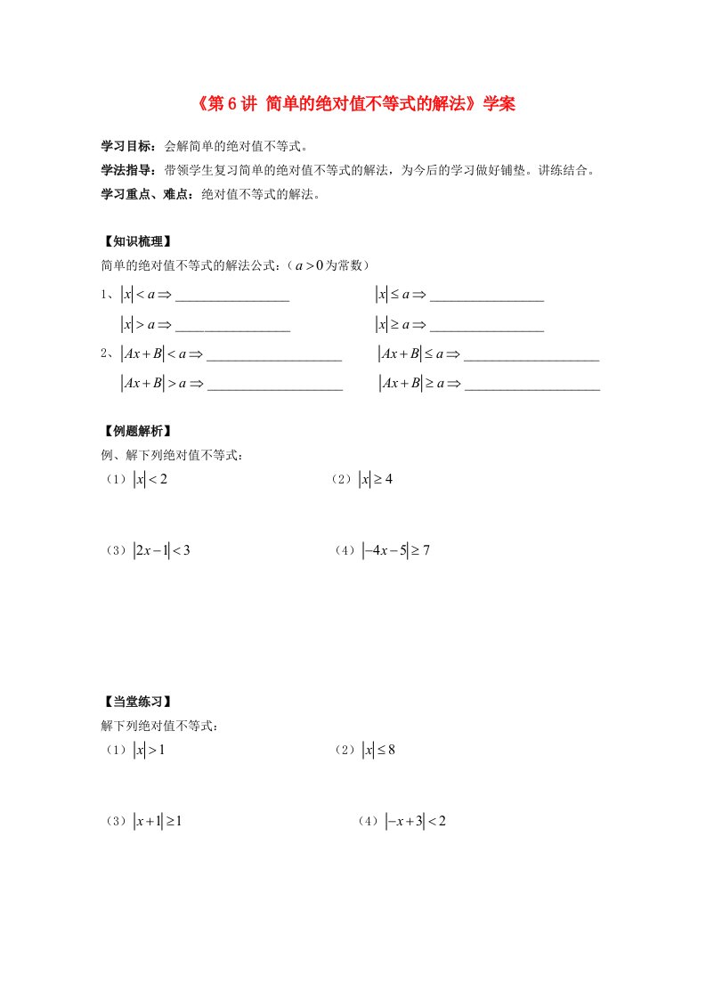 河北省石家庄市高中数学