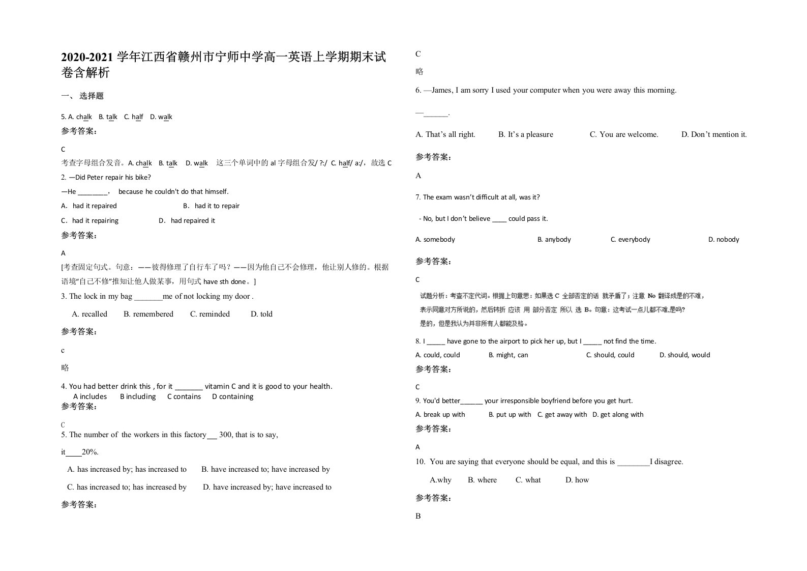 2020-2021学年江西省赣州市宁师中学高一英语上学期期末试卷含解析