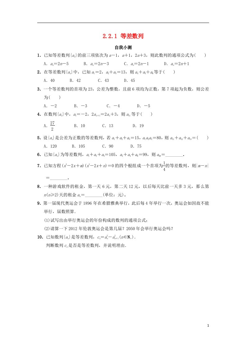 高中数学