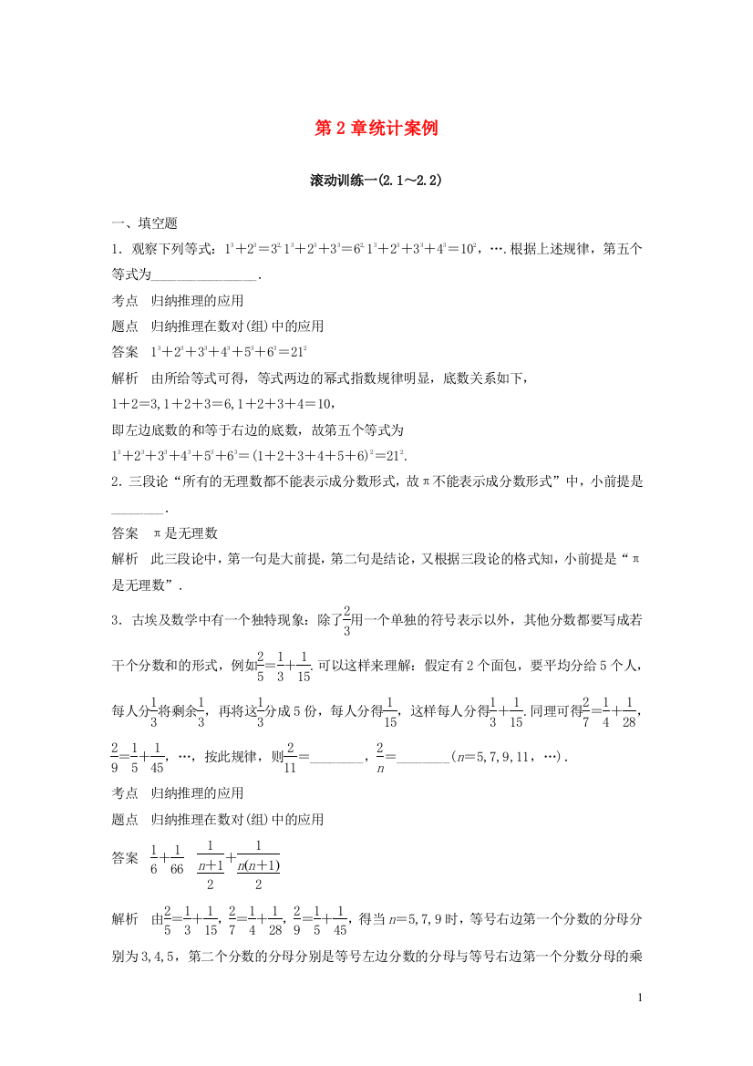 高中数学