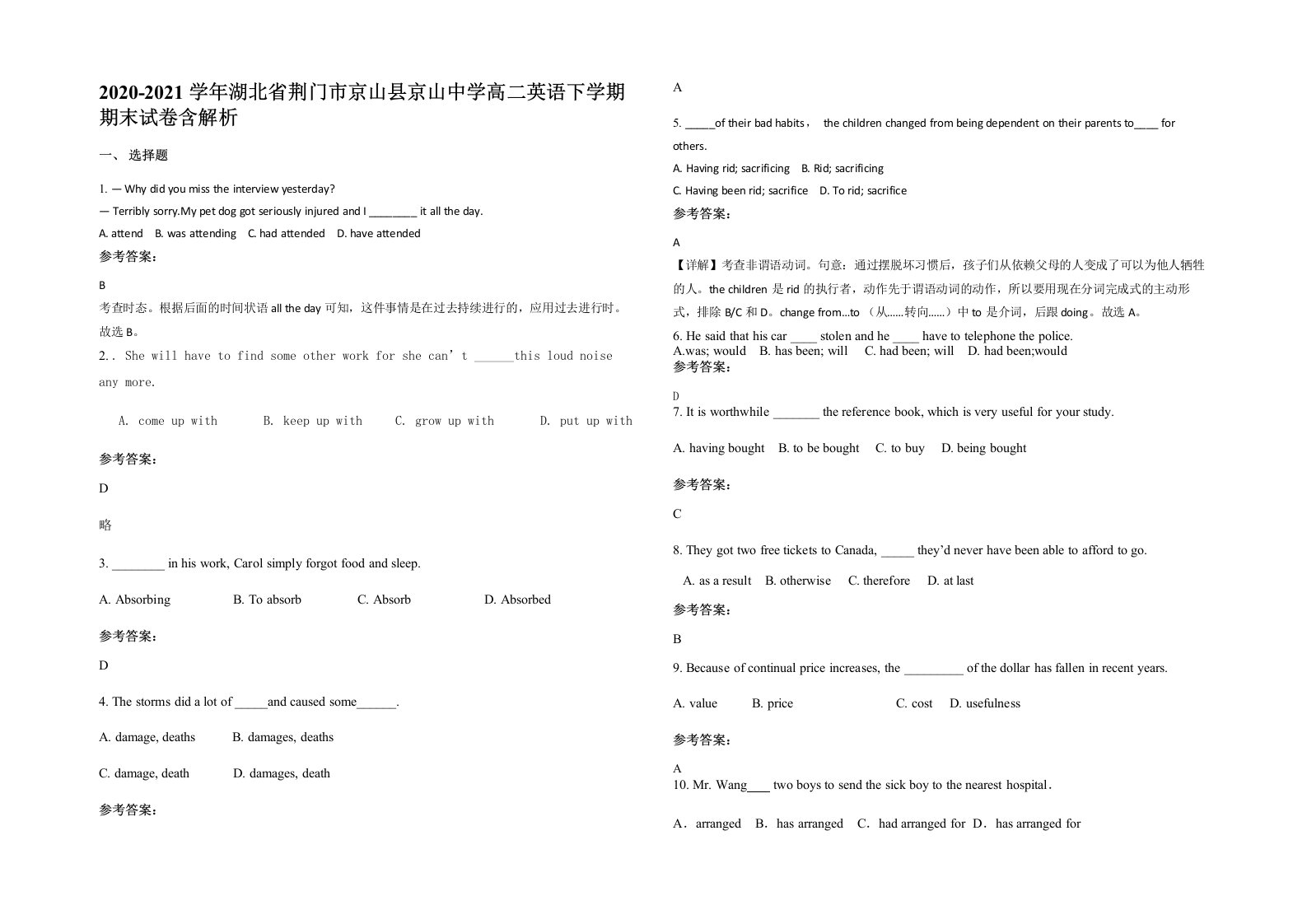 2020-2021学年湖北省荆门市京山县京山中学高二英语下学期期末试卷含解析