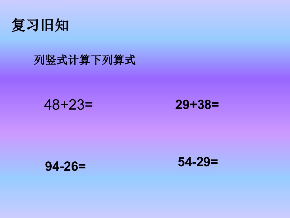 《小数的初步认识简单的小数加减法》小学数学人教版三年级下册课件