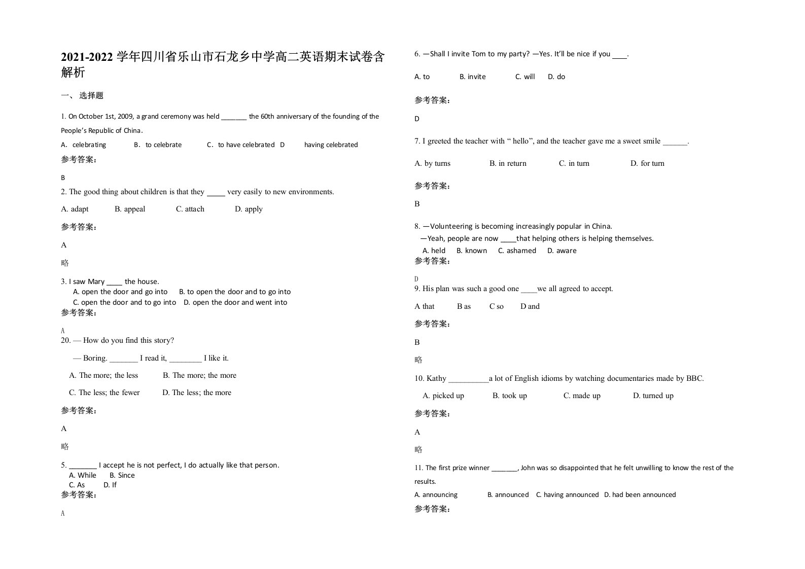 2021-2022学年四川省乐山市石龙乡中学高二英语期末试卷含解析